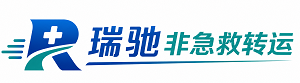 和硕县瑞驰非急救转运｜病人出院长途护送服务